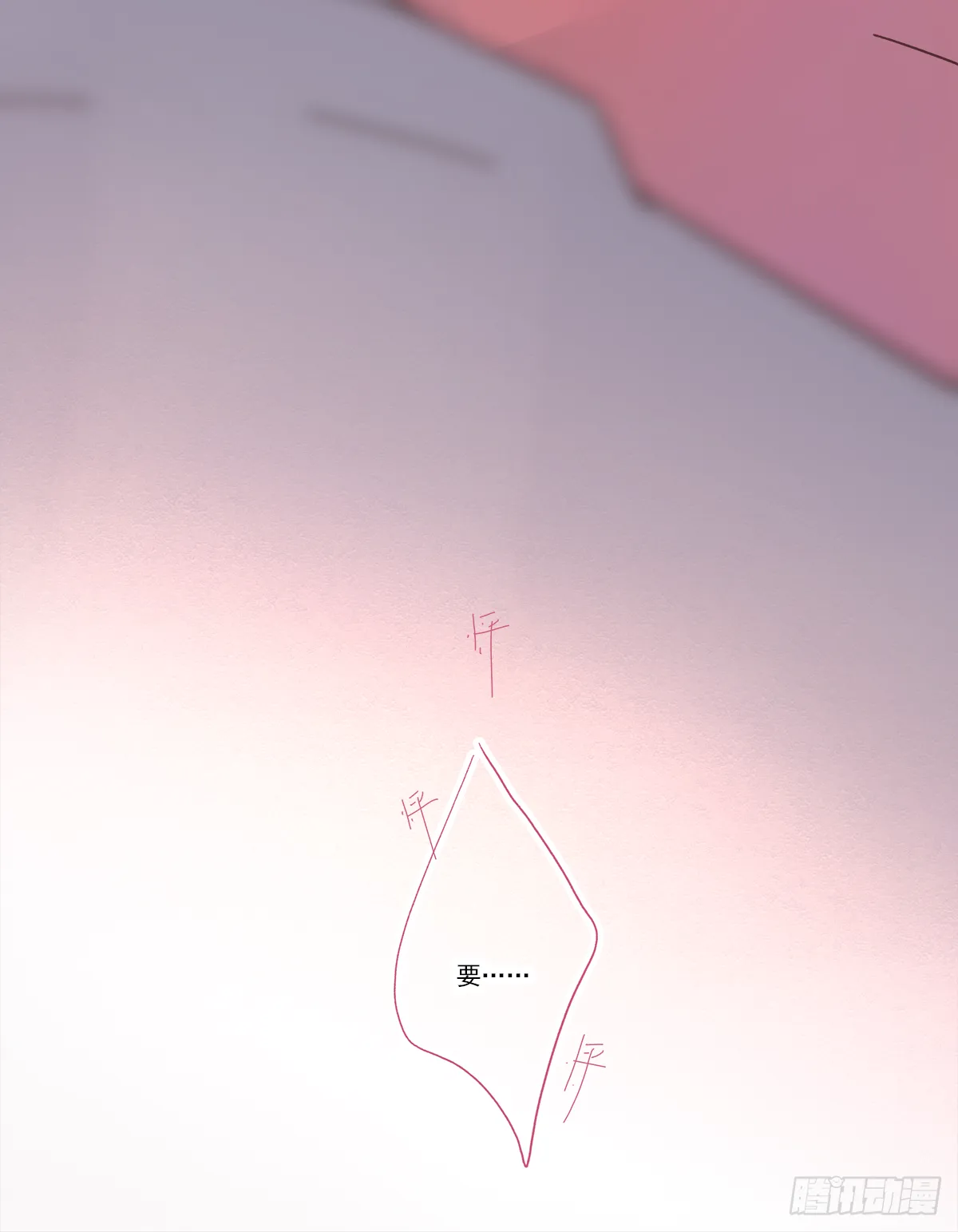 缺心眼儿（4） 第60页