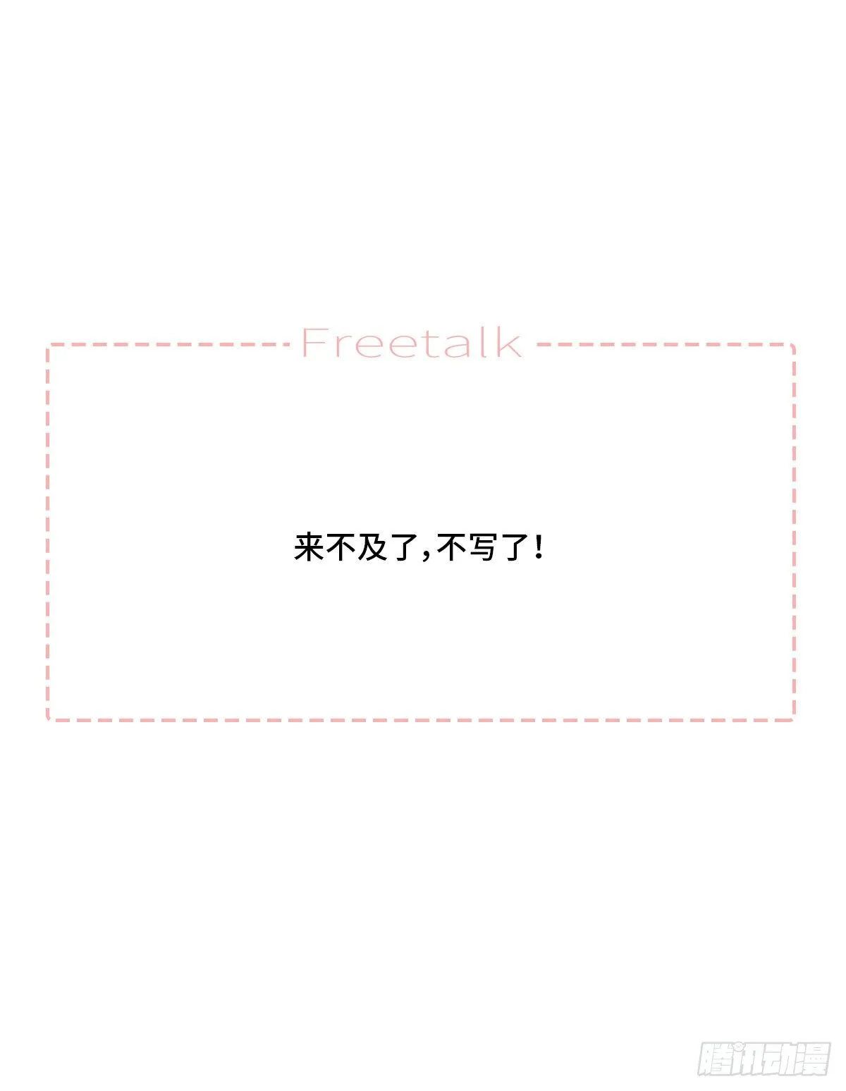 缺心眼儿（4） 第62页