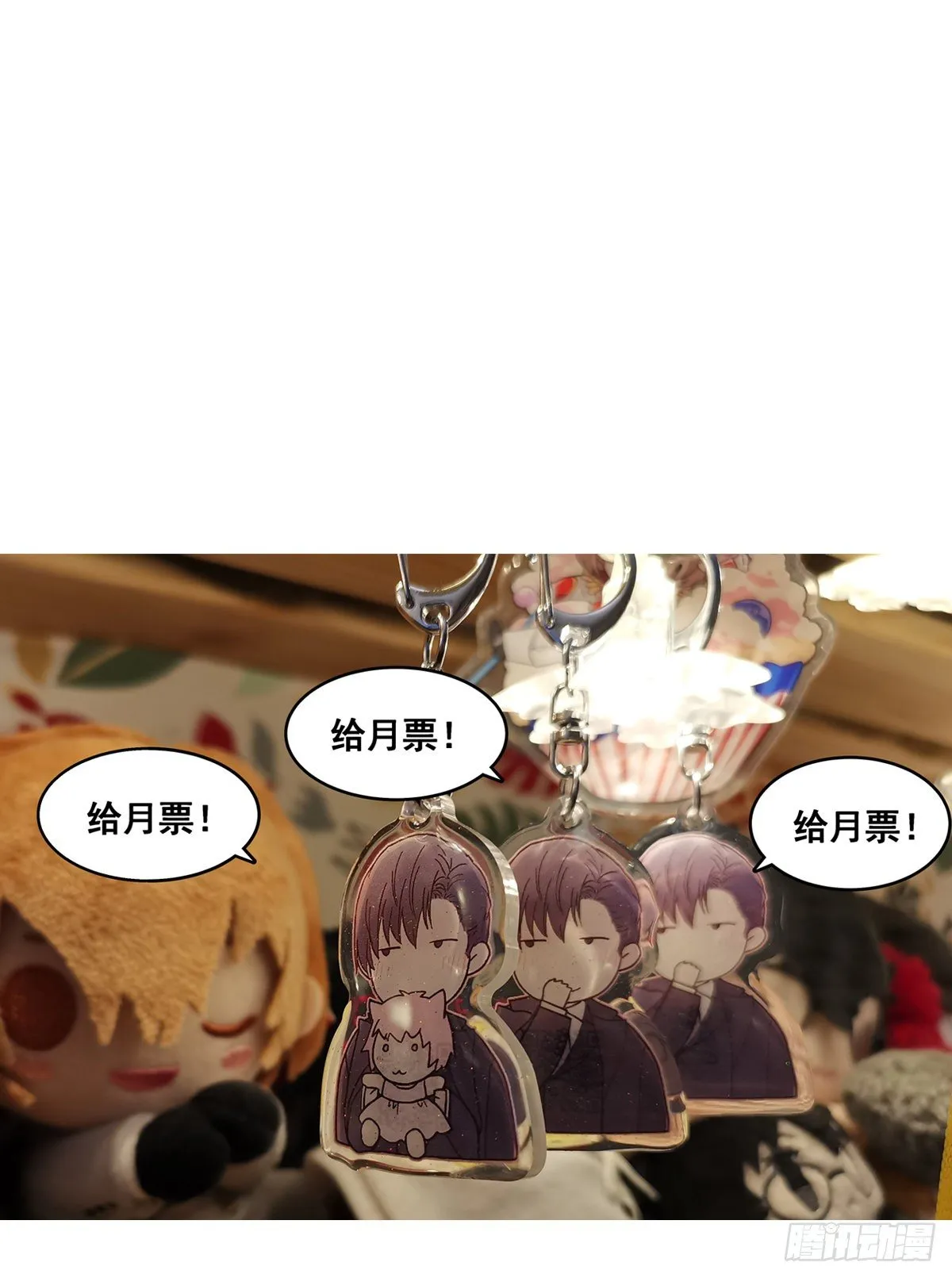缺心眼儿（4） 第63页