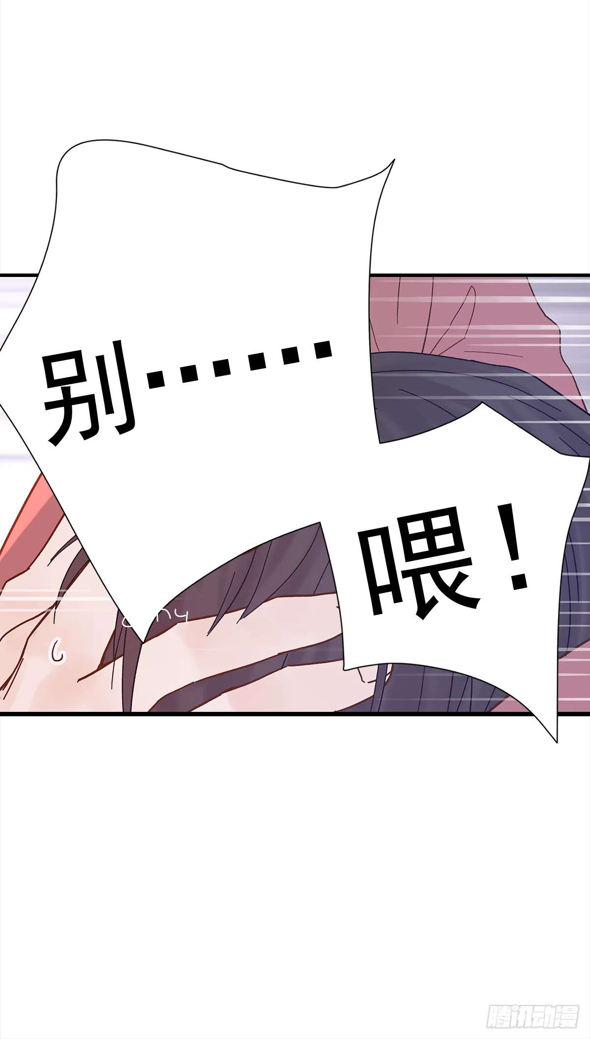 缺心眼儿（5） 第16页