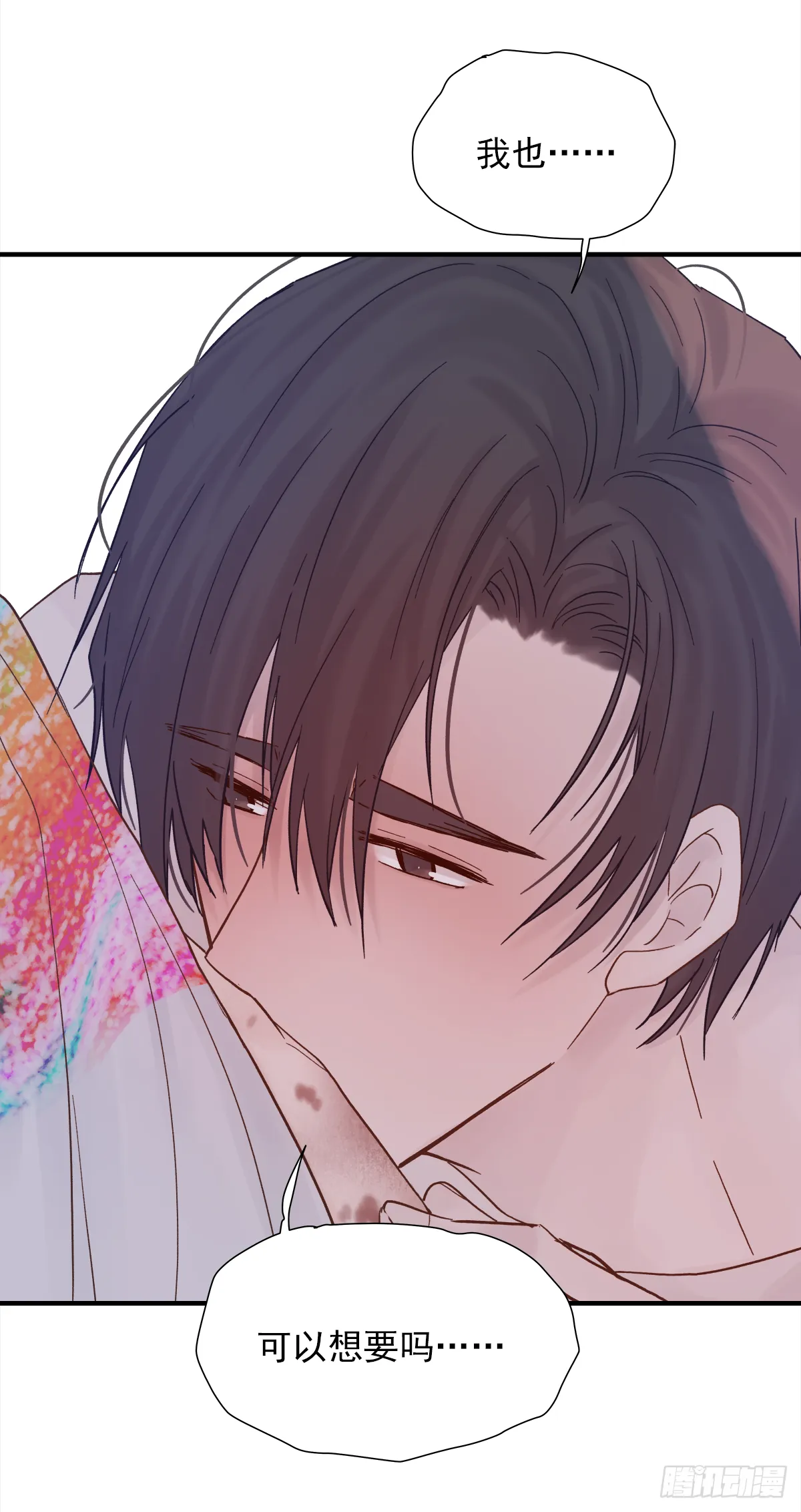 缺心眼儿（5） 第30页