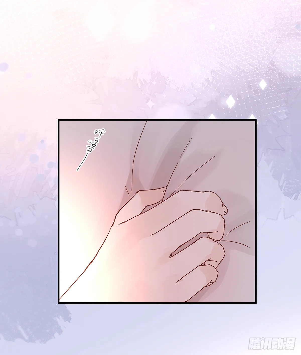 缺心眼儿（5） 第67页