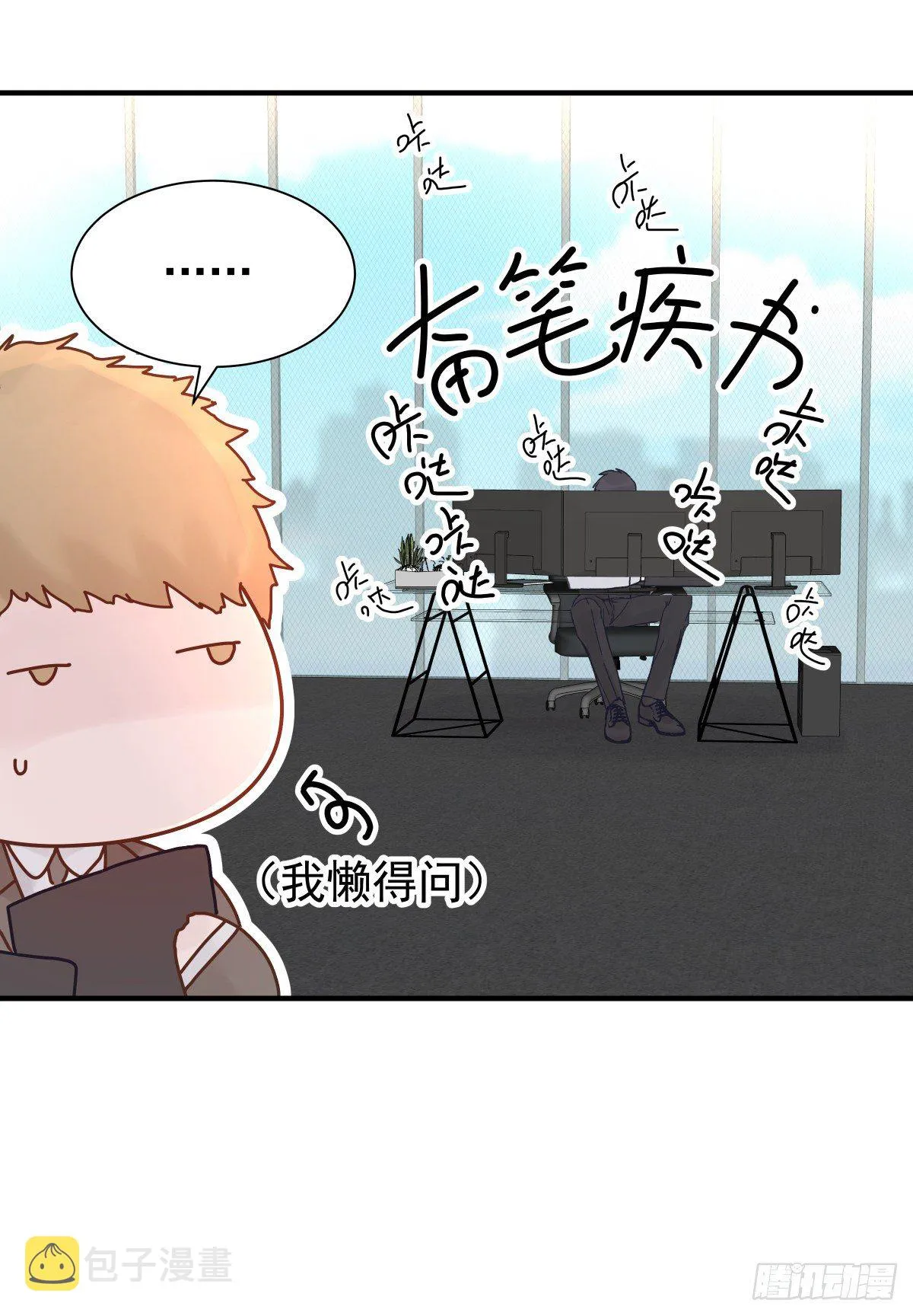 憋屈 第8页