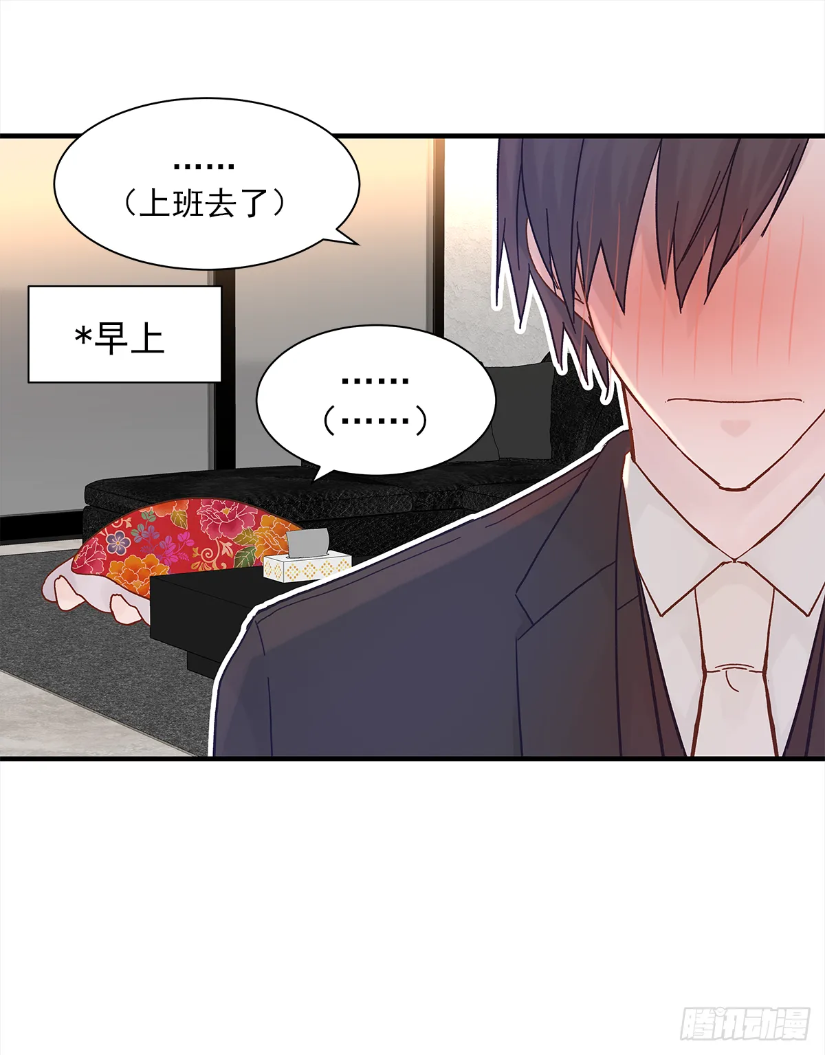 憋屈 第9页
