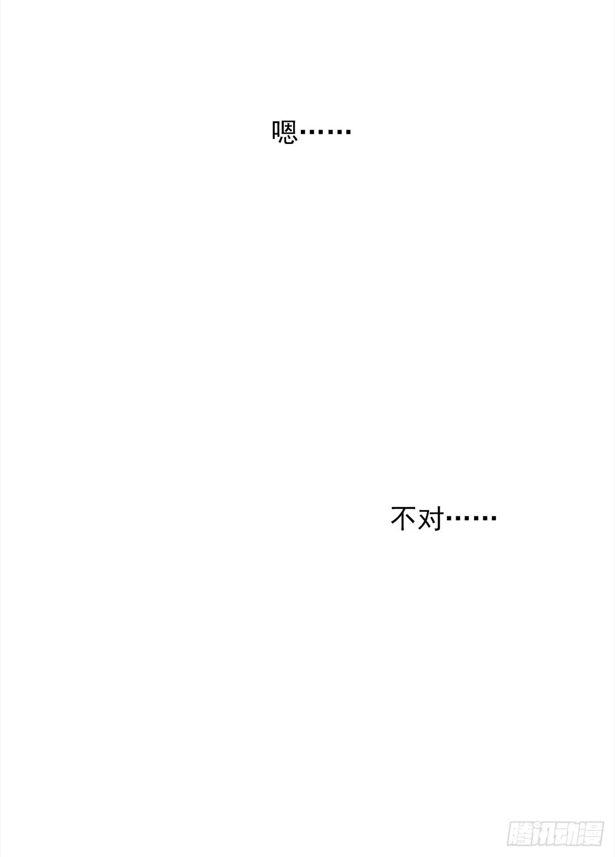 憋屈 第22页