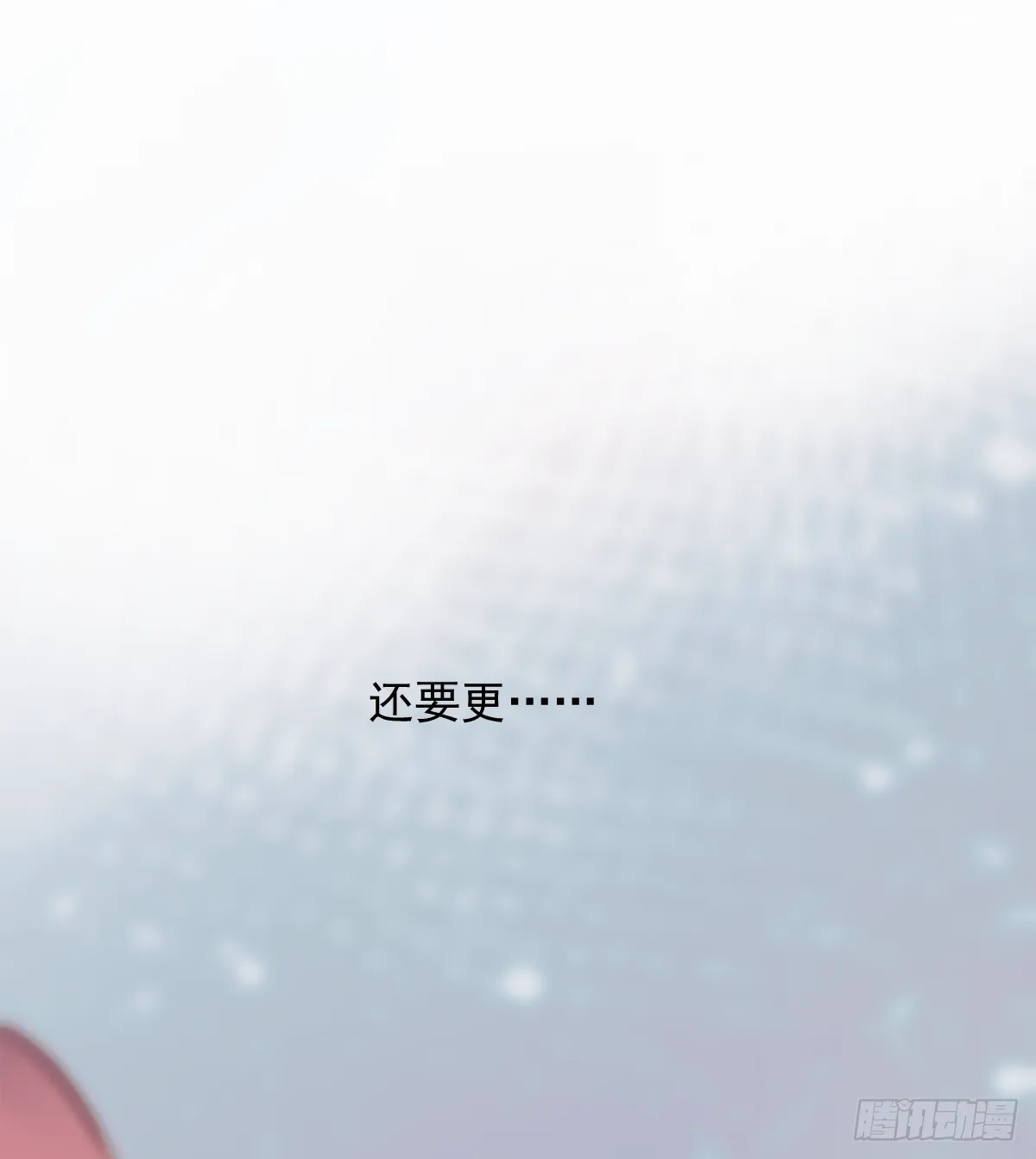 憋屈 第25页
