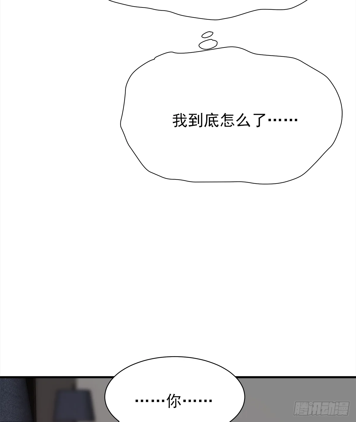 憋屈 第44页