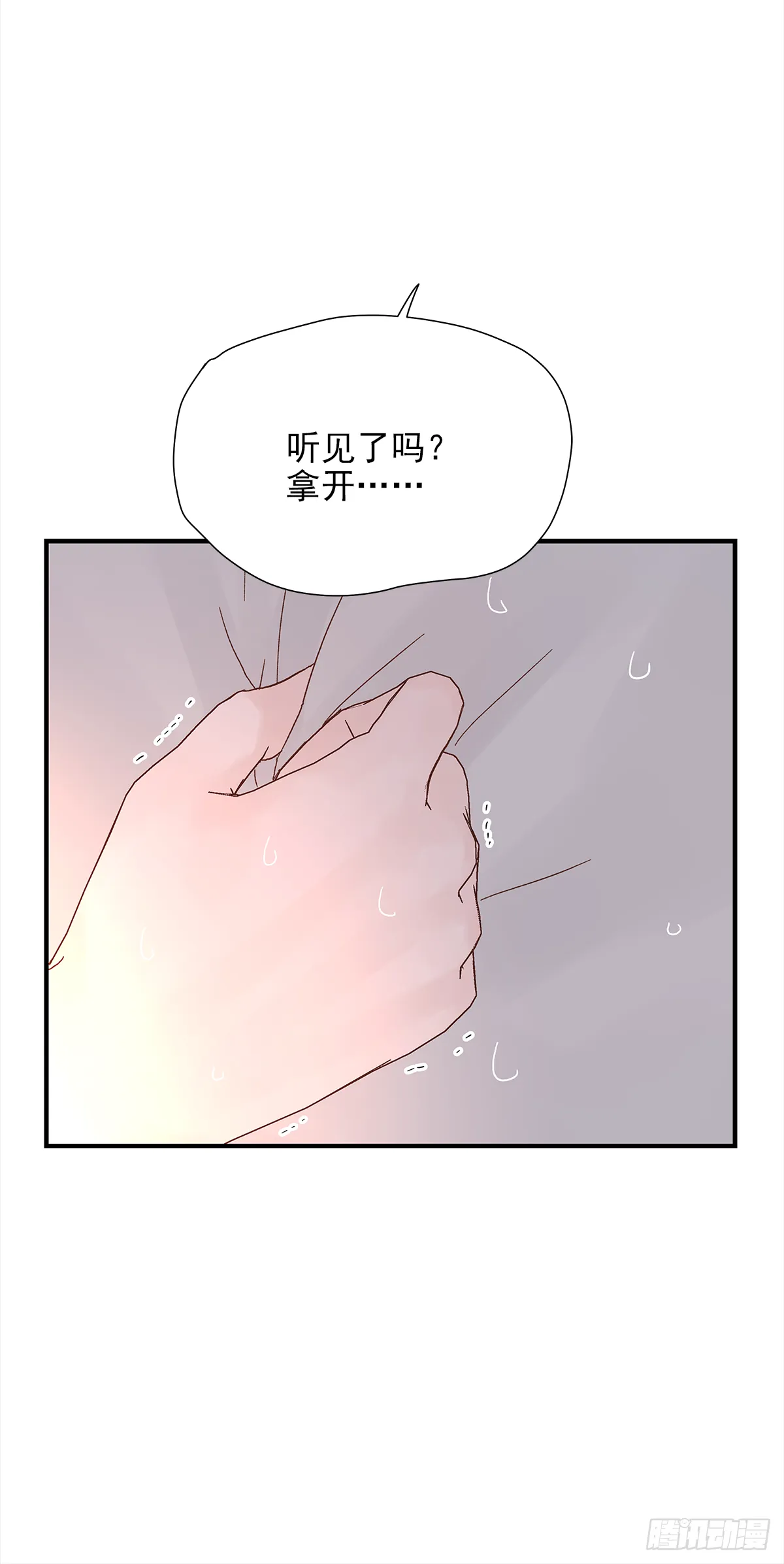 憋屈 第53页