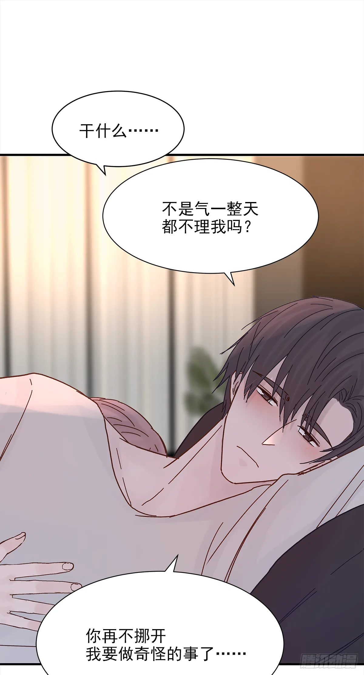 憋屈 第54页