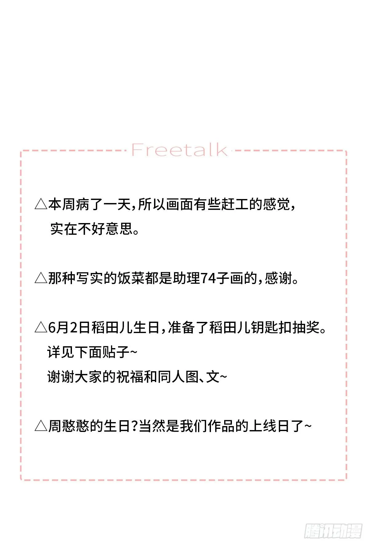 憋屈 第64页
