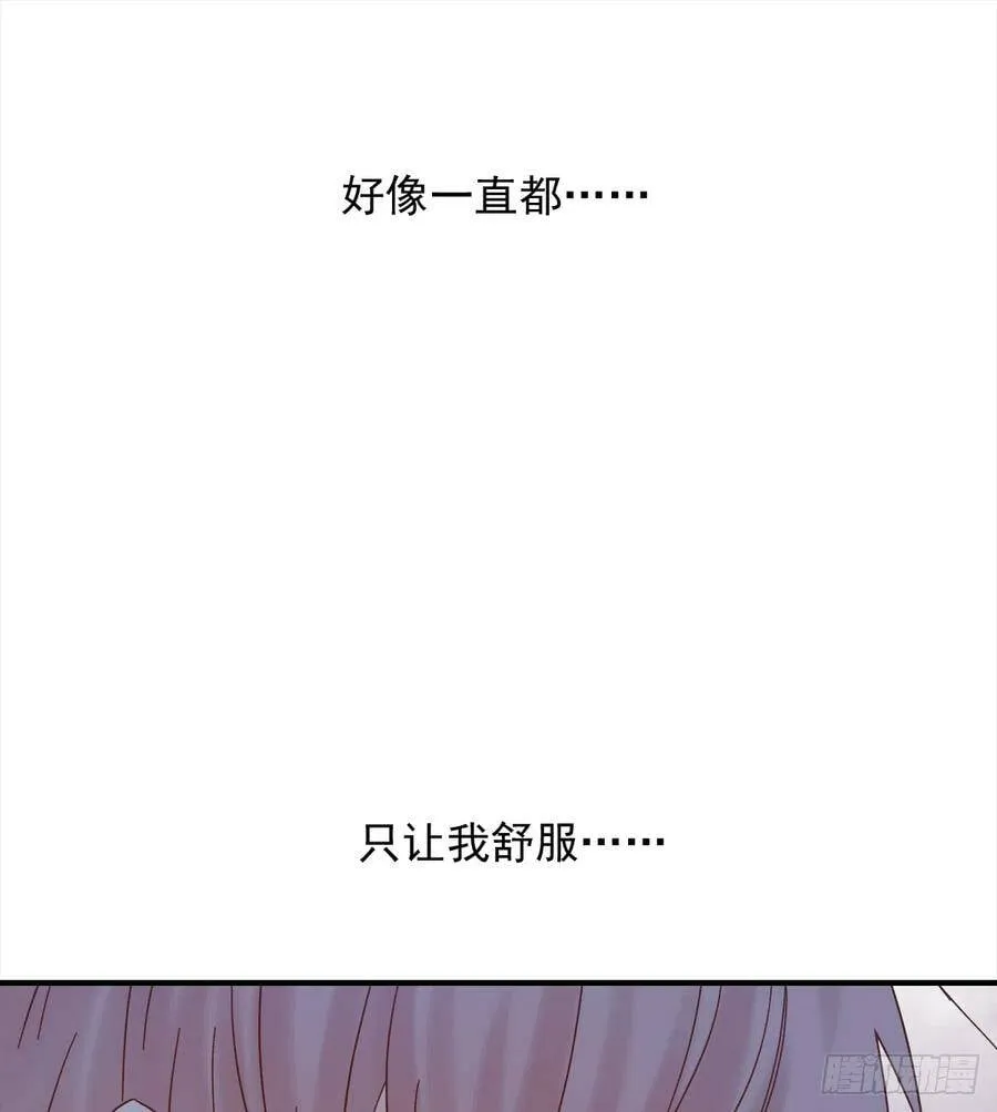 憋屈（2） 第28页