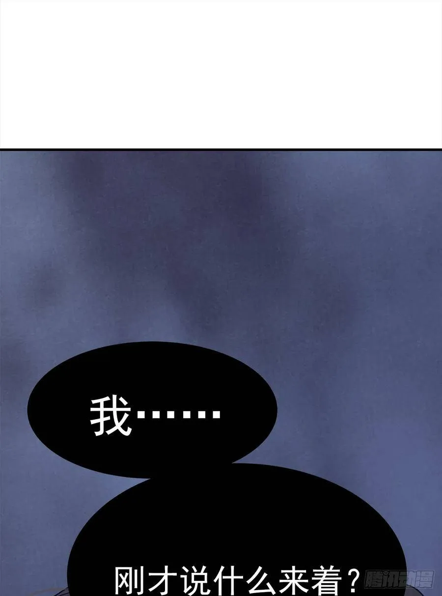 憋屈（2） 第44页