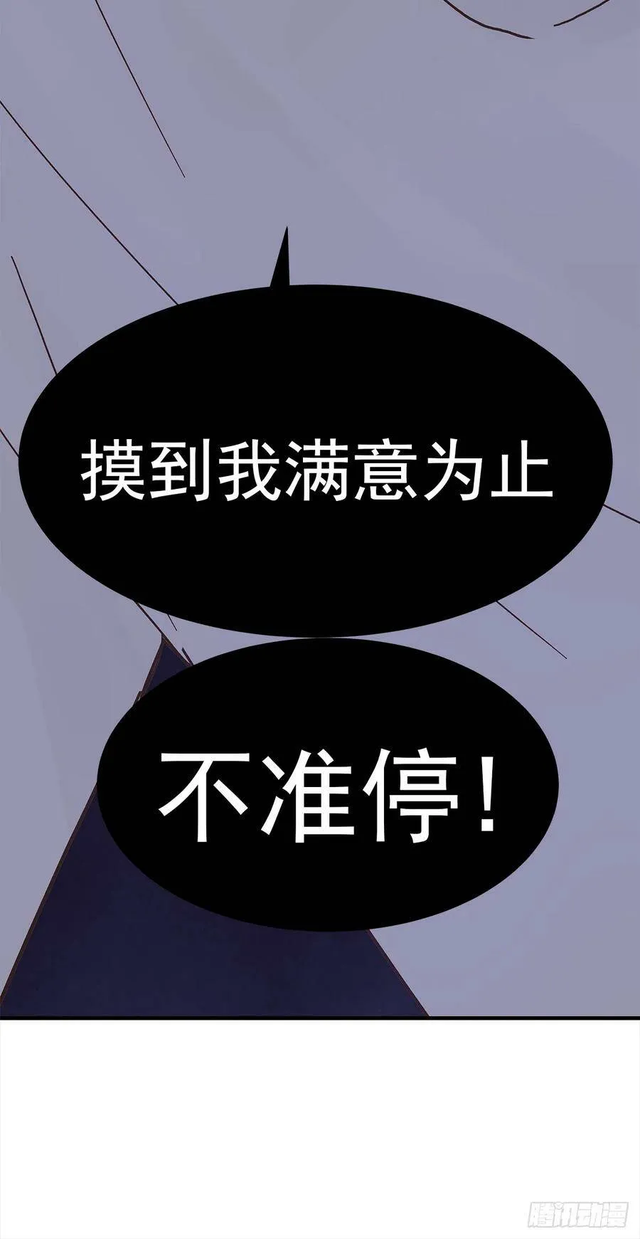 憋屈（2） 第46页
