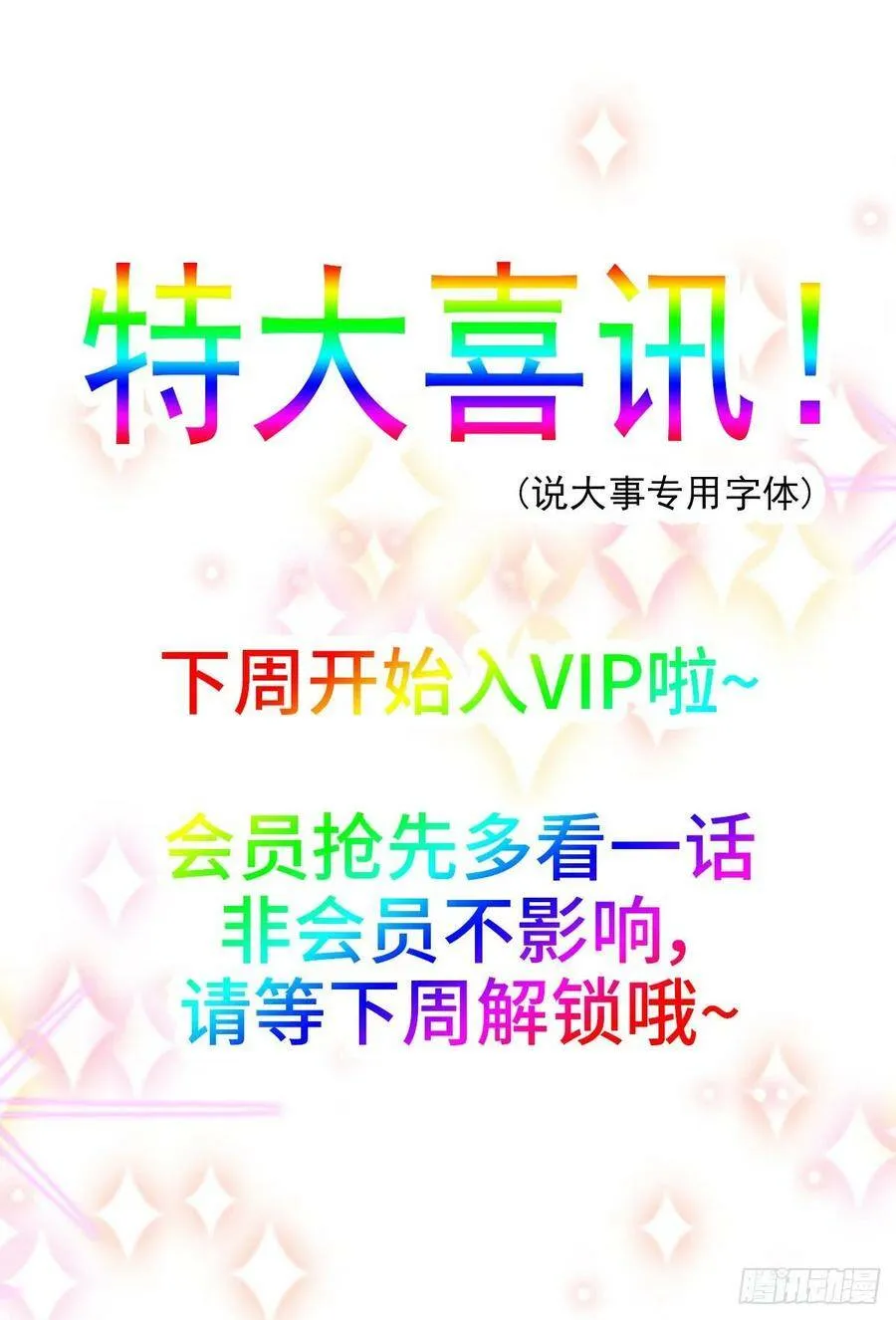 憋屈（2） 第59页
