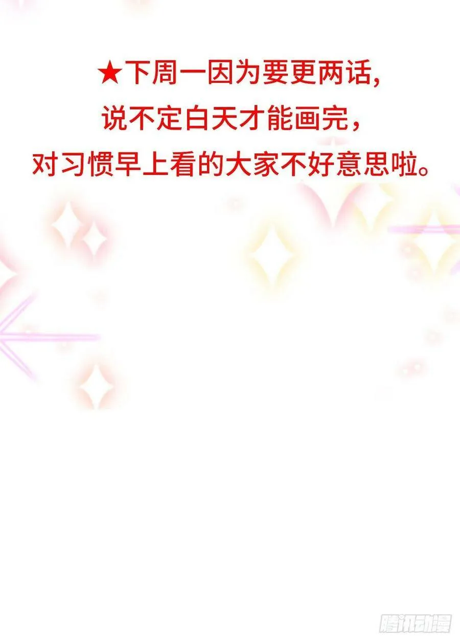 憋屈（2） 第60页
