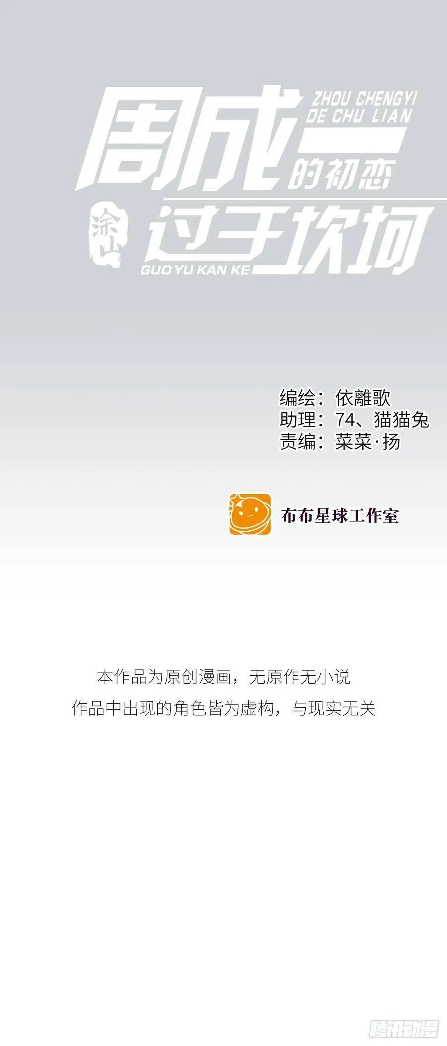 憋屈（2） 第63页