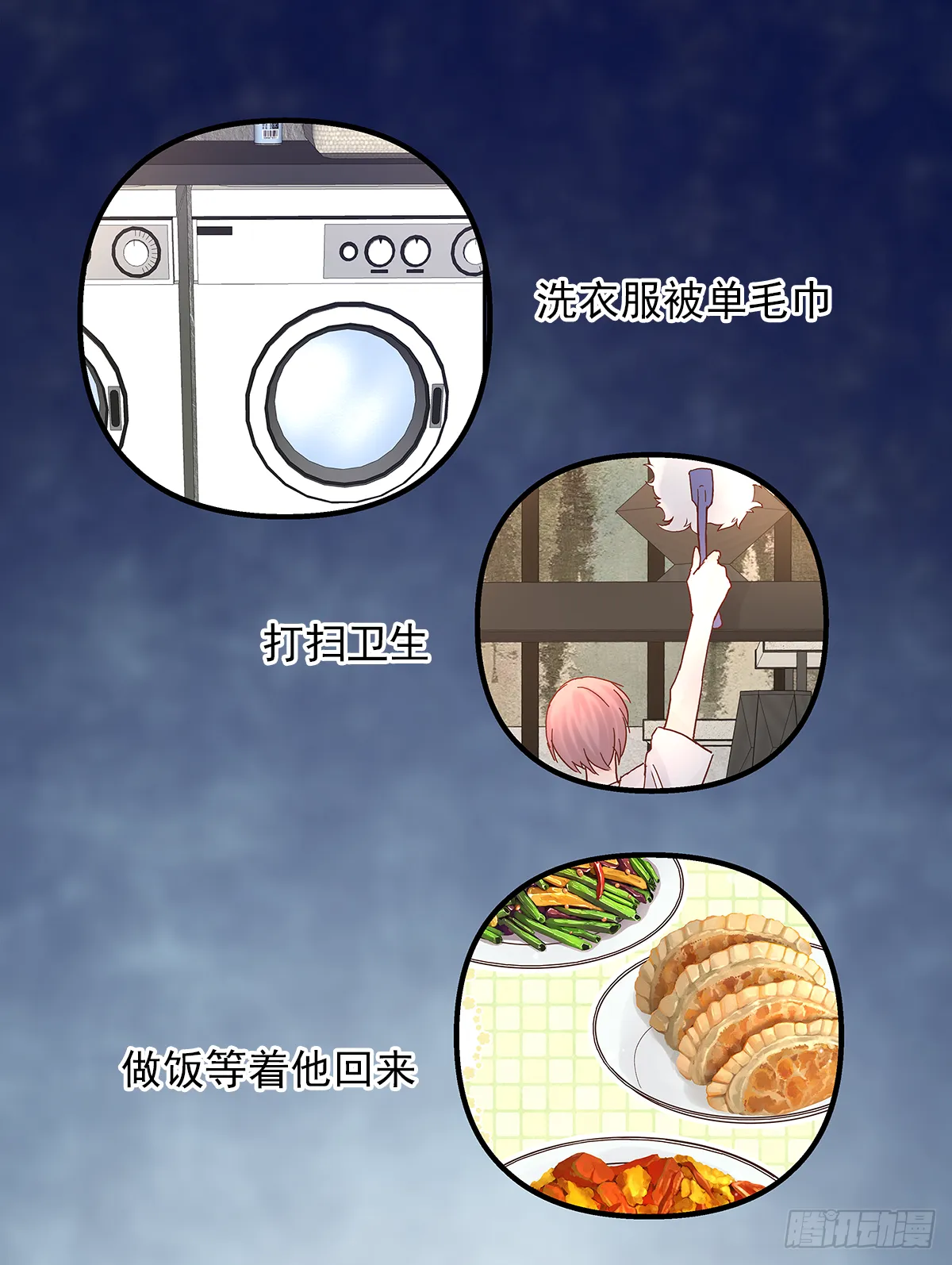 憋屈（3） 第15页