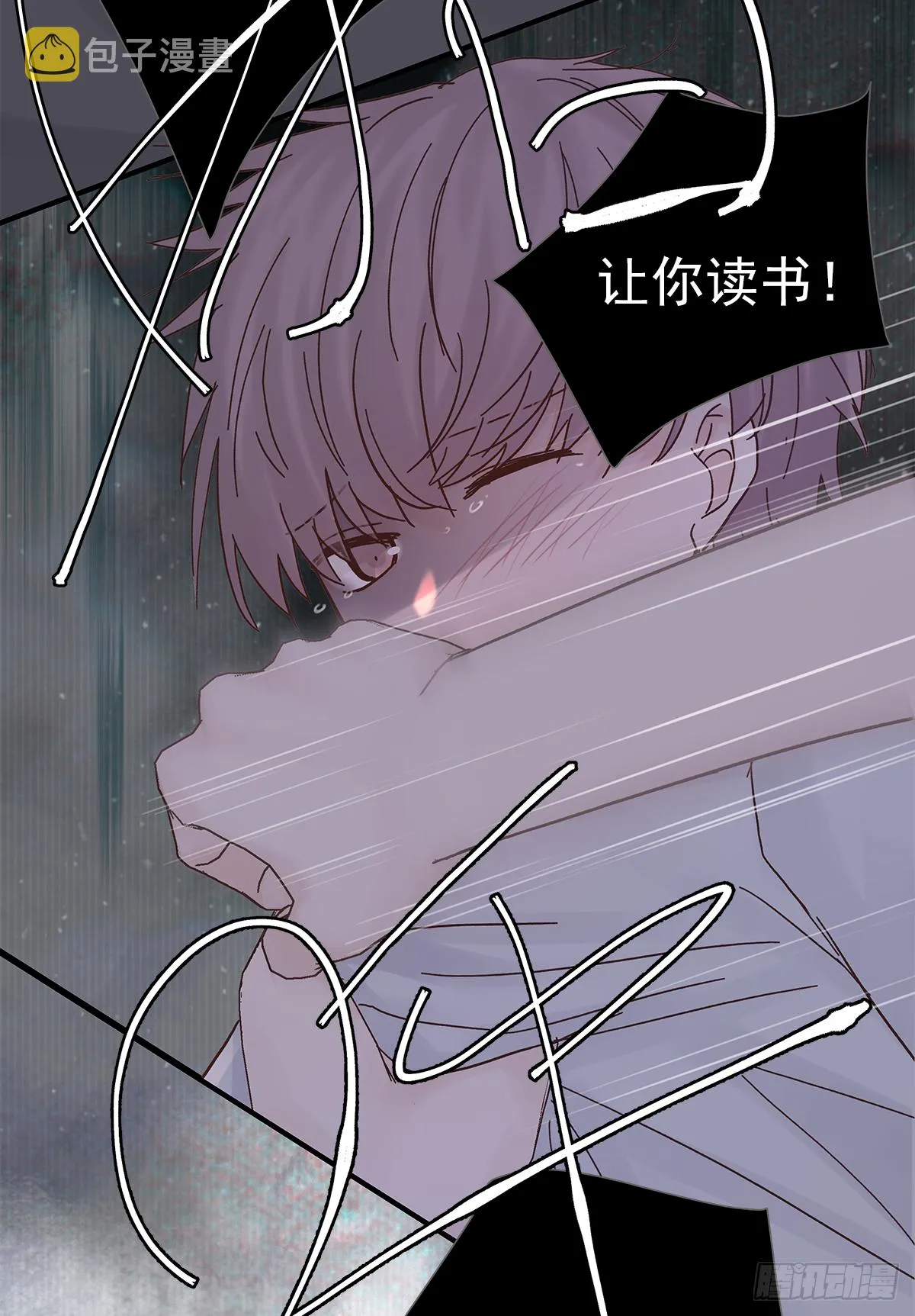 憋屈（3） 第24页