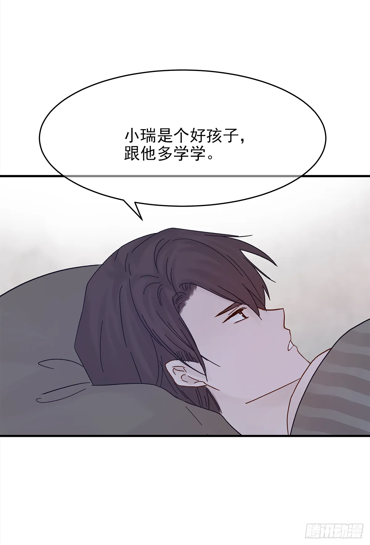 憋屈（3） 第34页