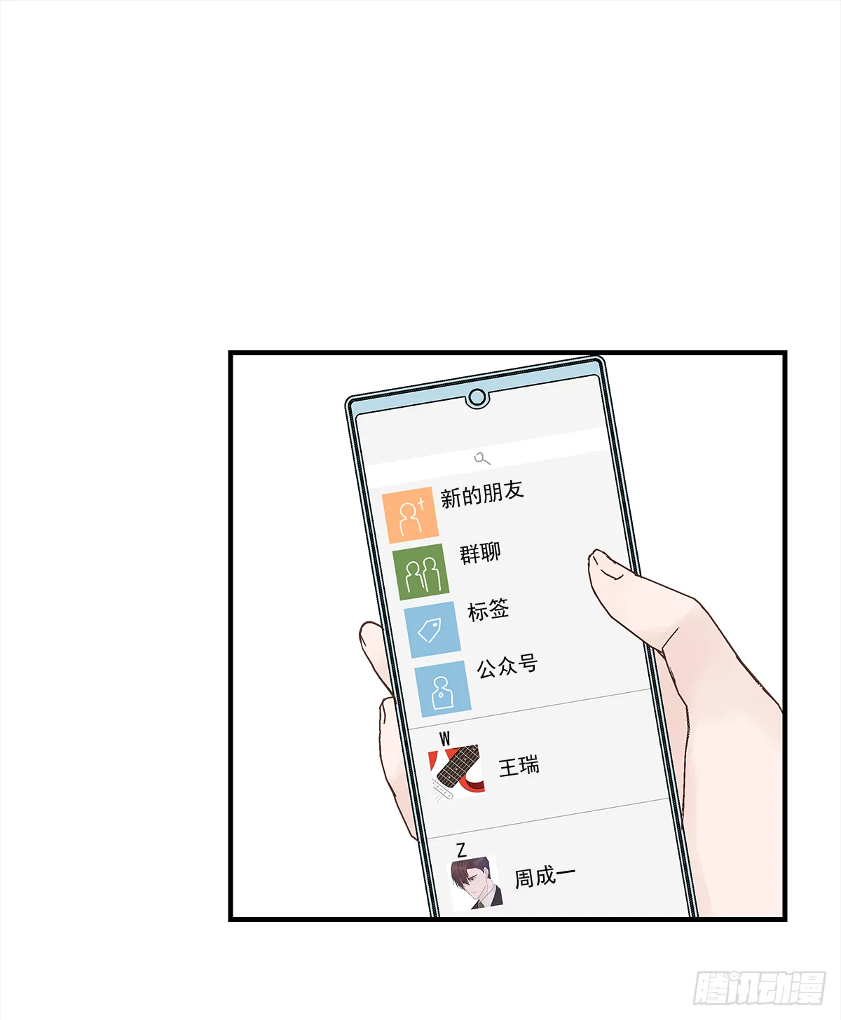 憋屈（3） 第37页