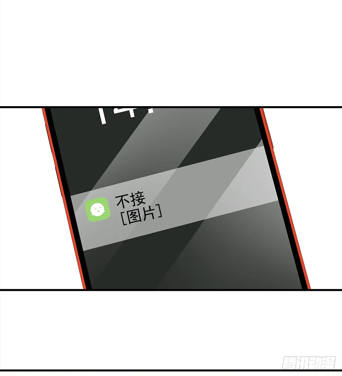 憋屈（3） 第46页