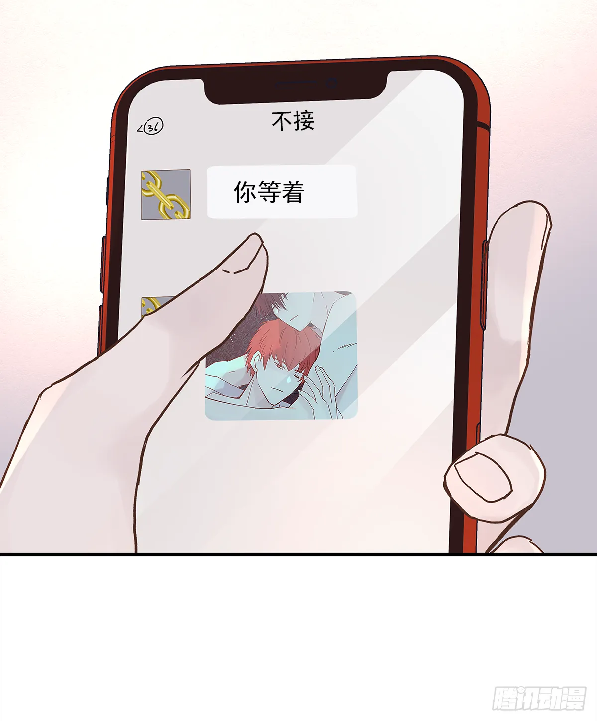 憋屈（3） 第47页