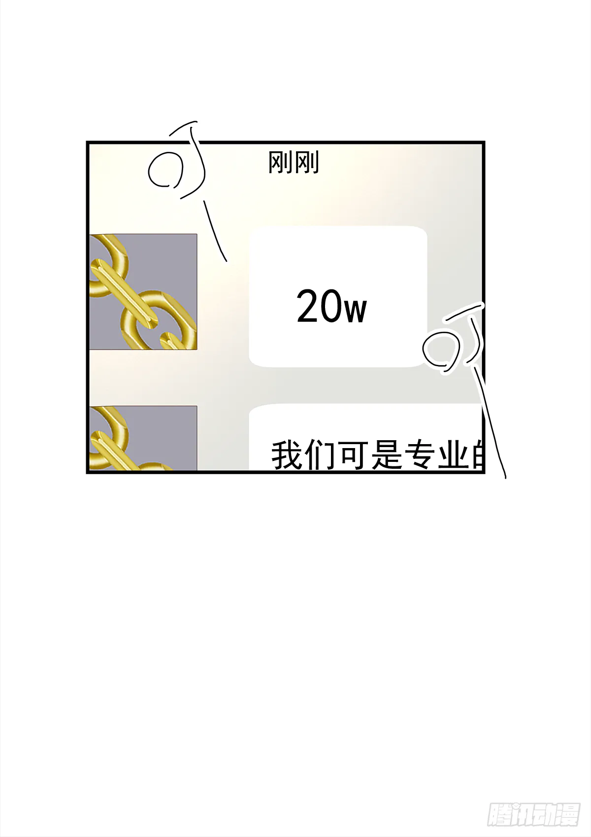 憋屈（3） 第49页