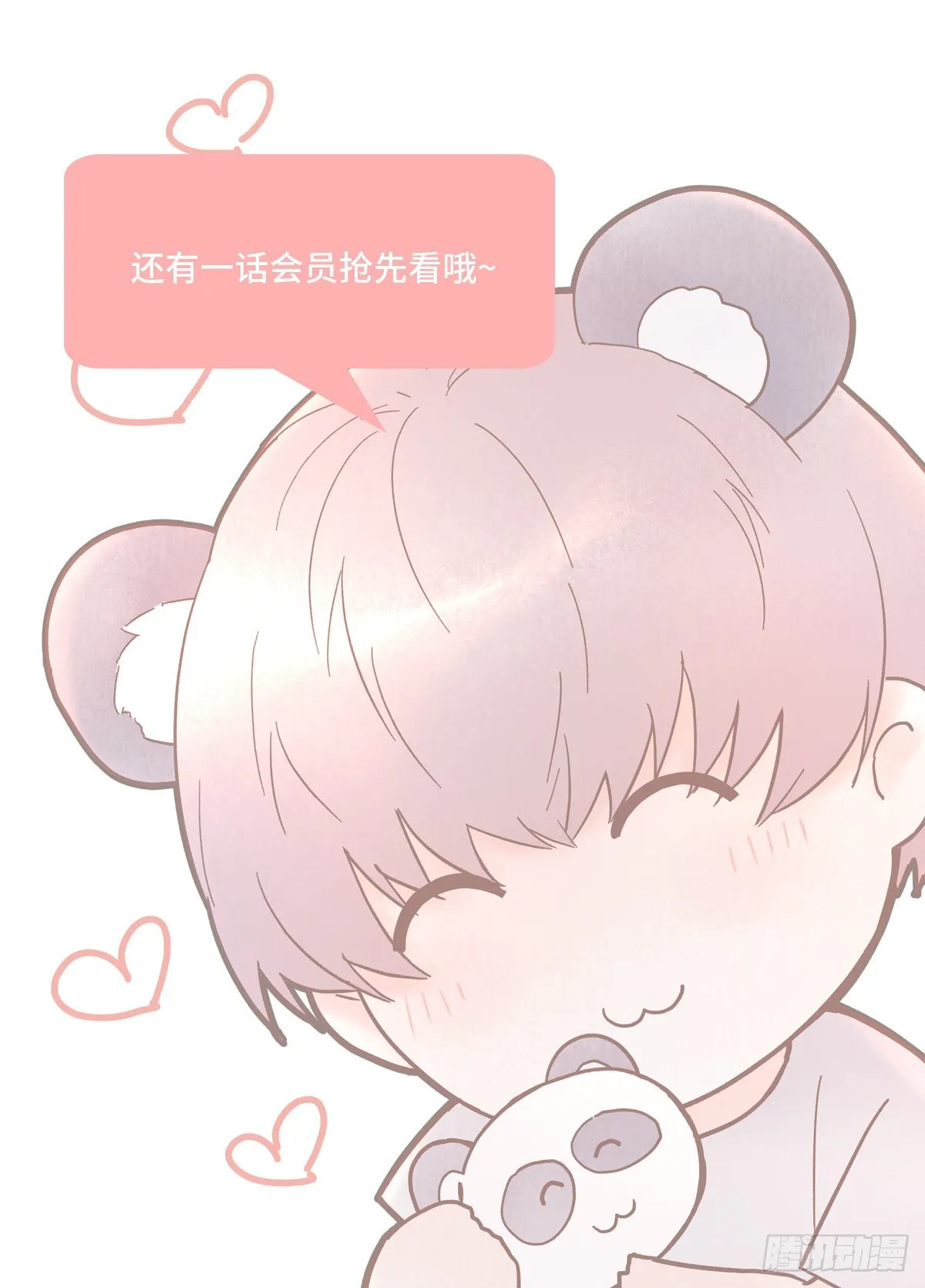憋屈（3） 第51页