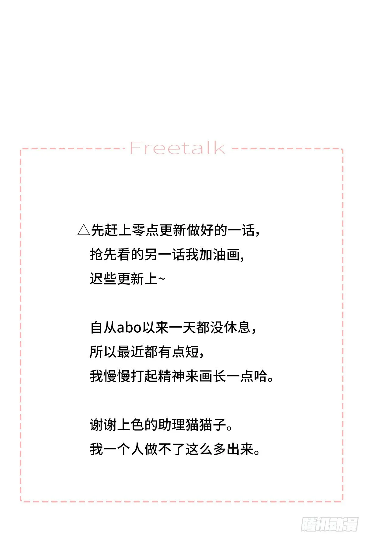 憋屈（3） 第52页