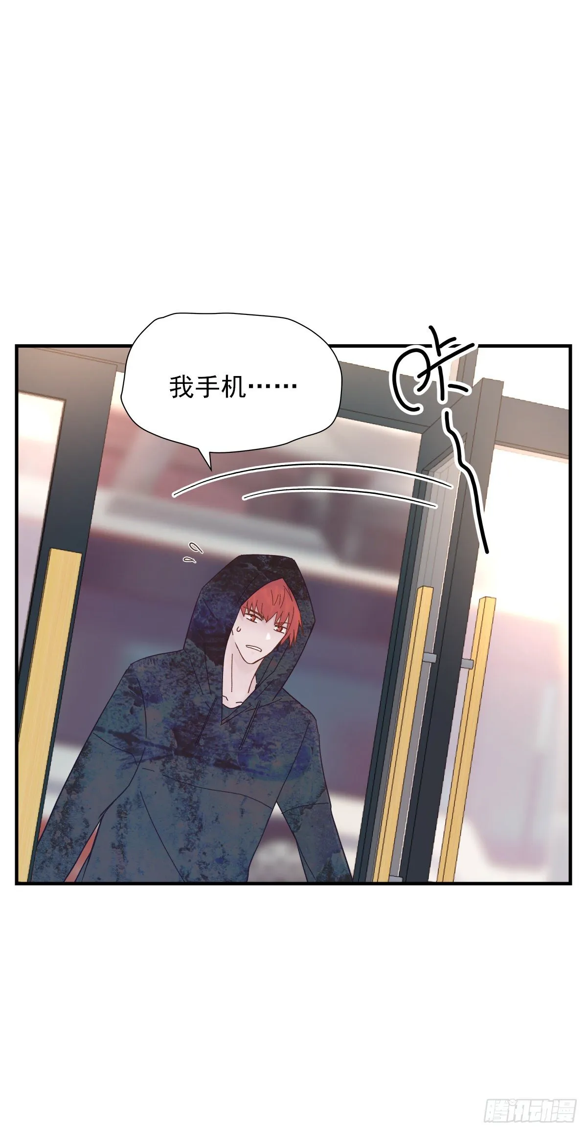 憋屈（4） 第51页