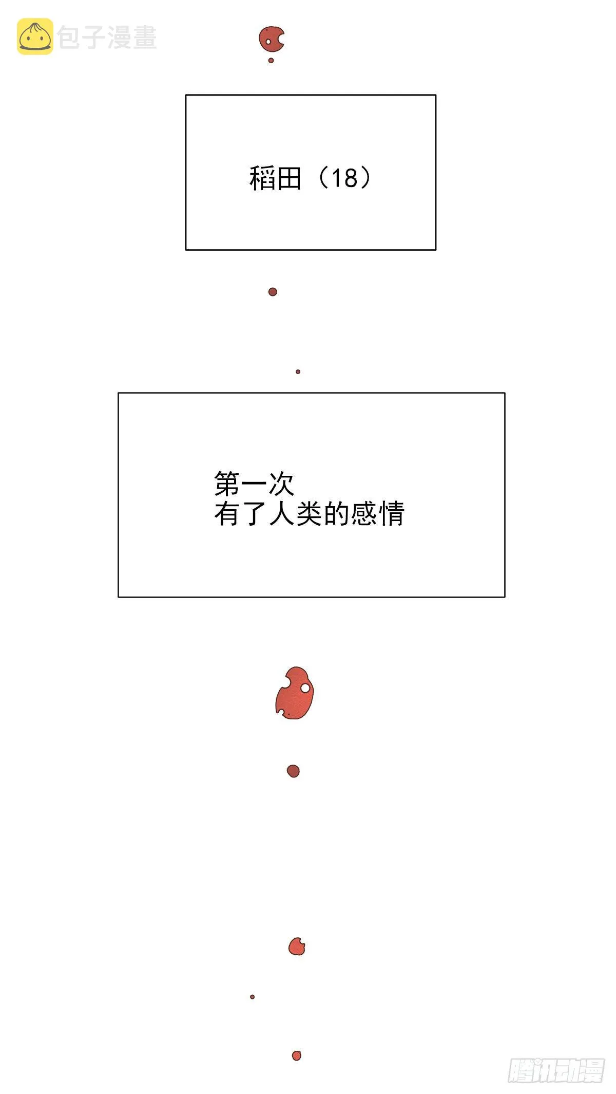 憋屈（4） 第59页