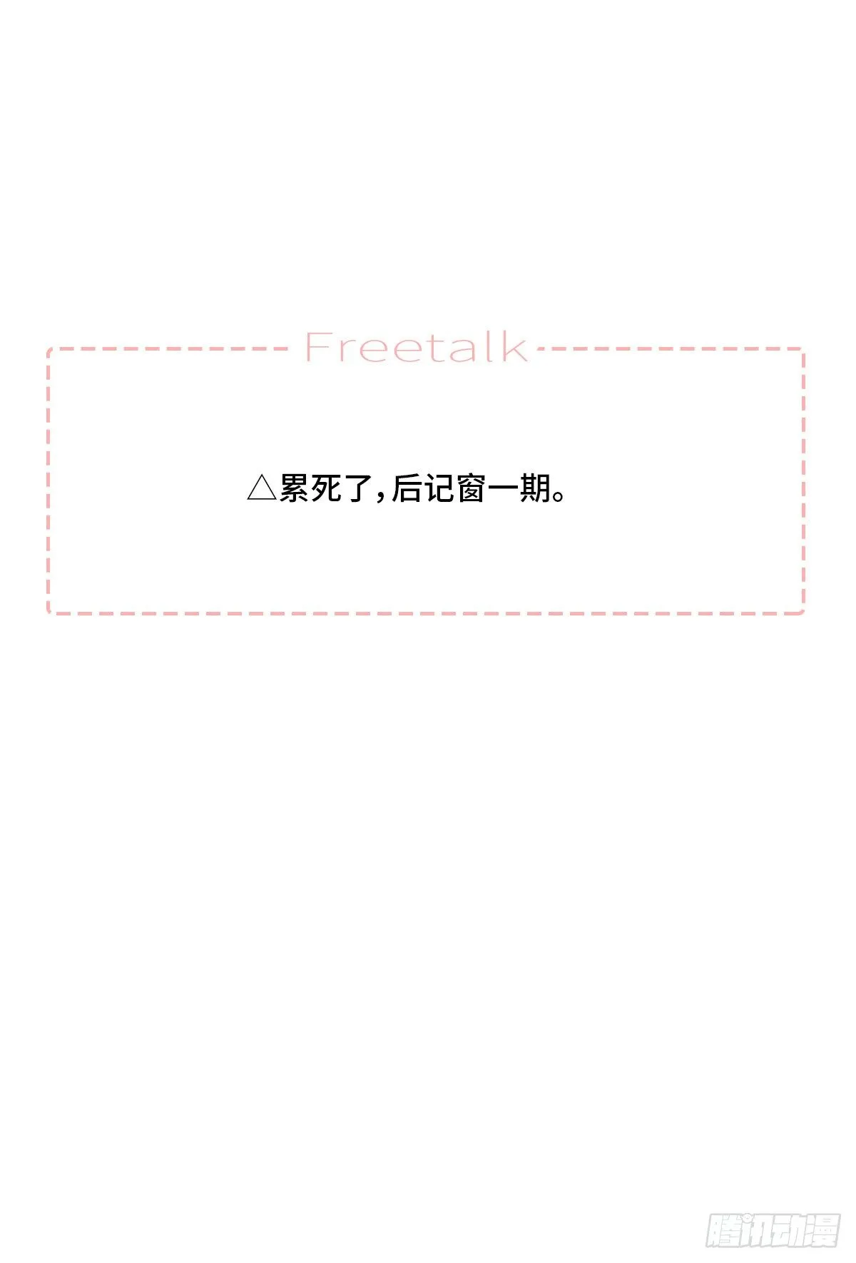 憋屈（4） 第61页