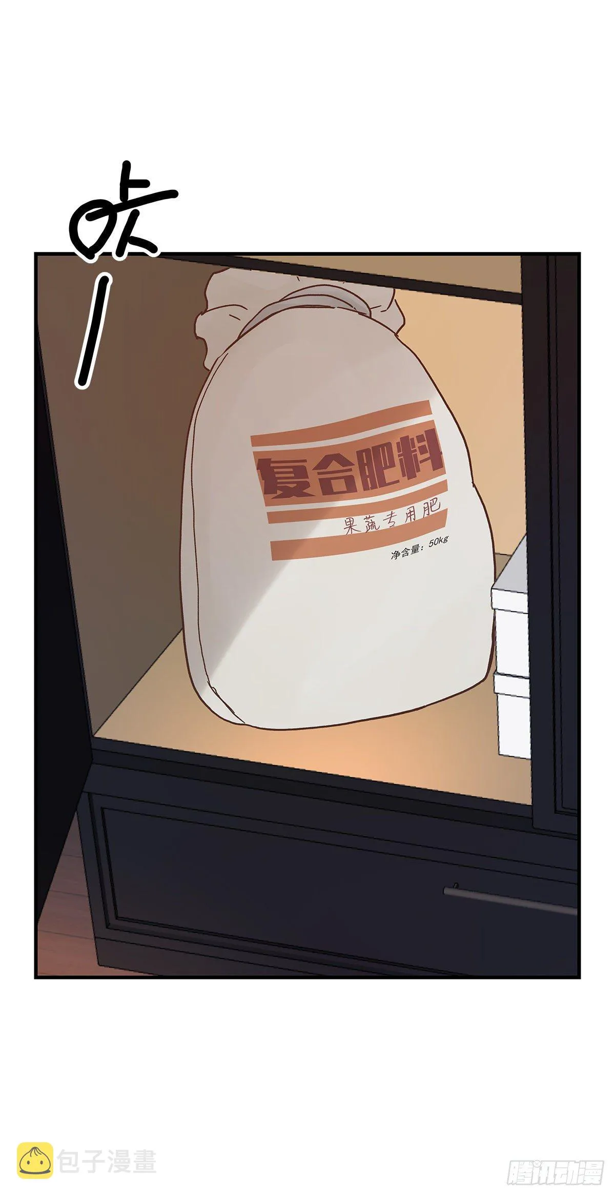 嫉妒 第8页
