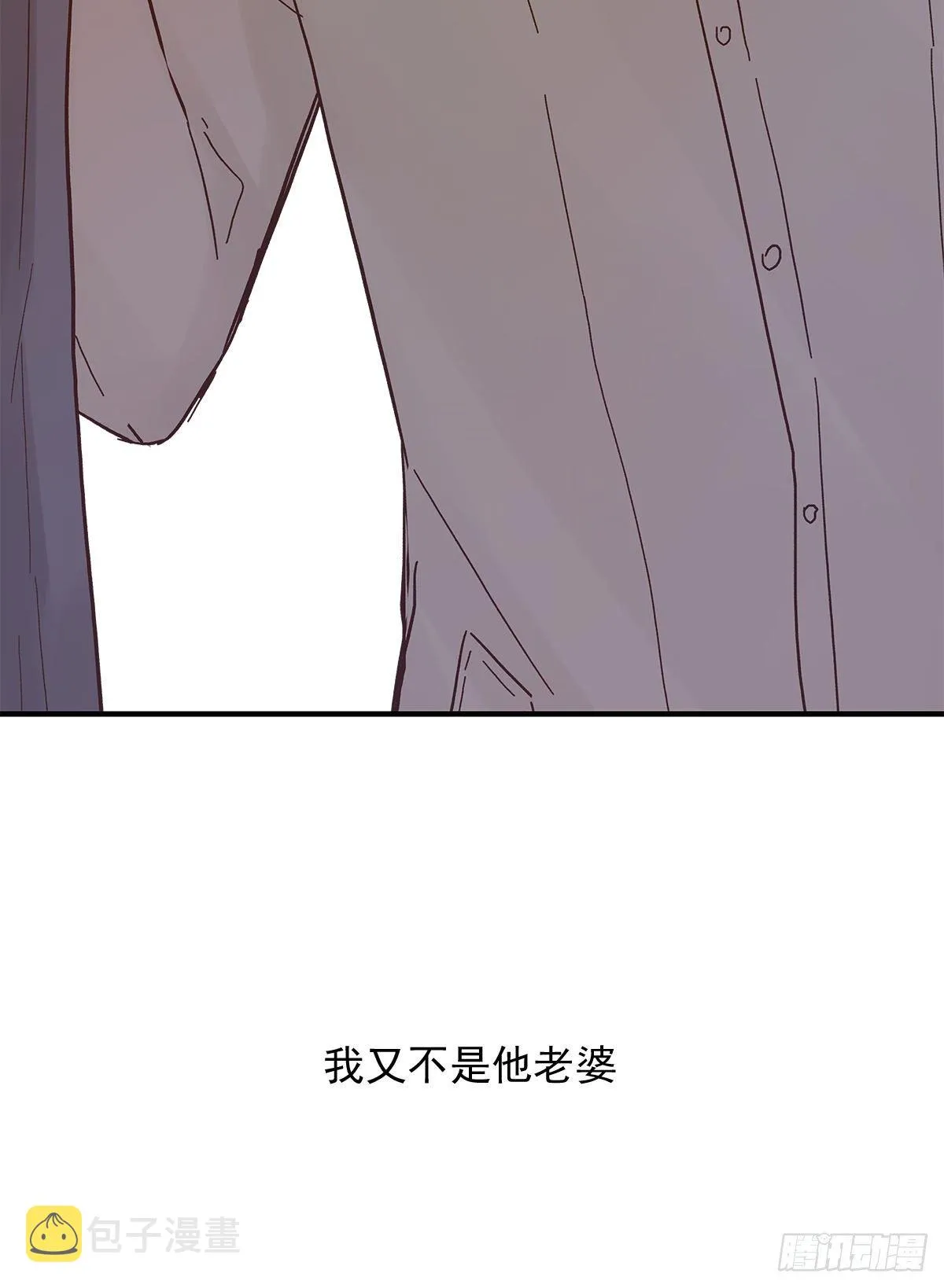 嫉妒 第24页