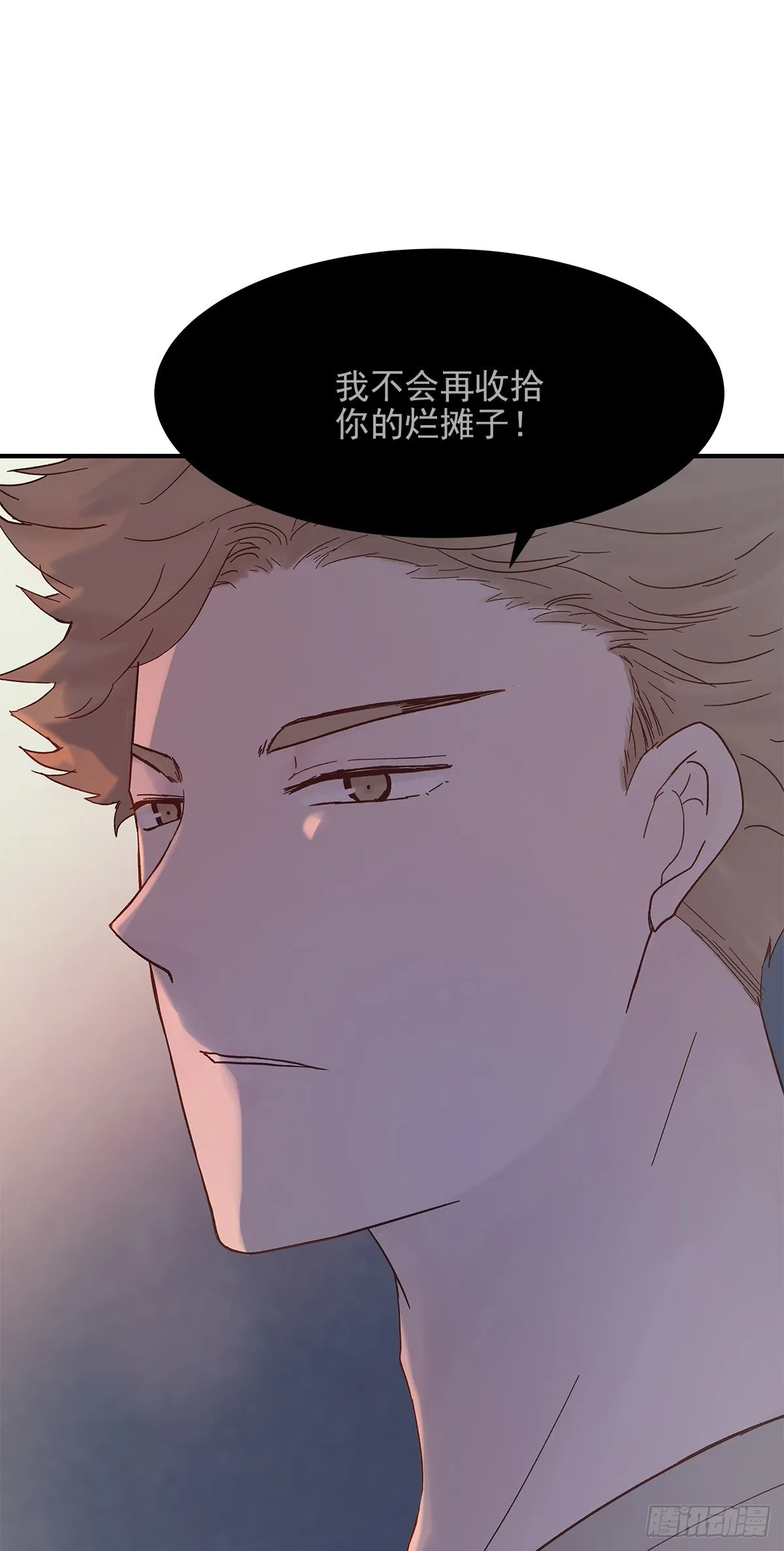 嫉妒 第30页
