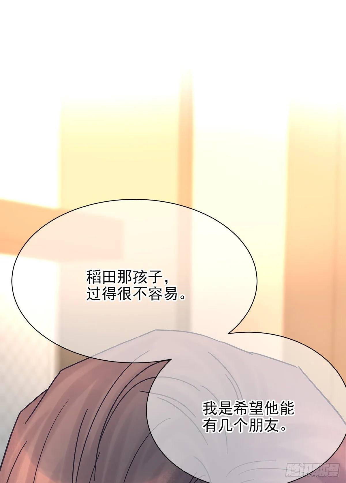 嫉妒 第40页