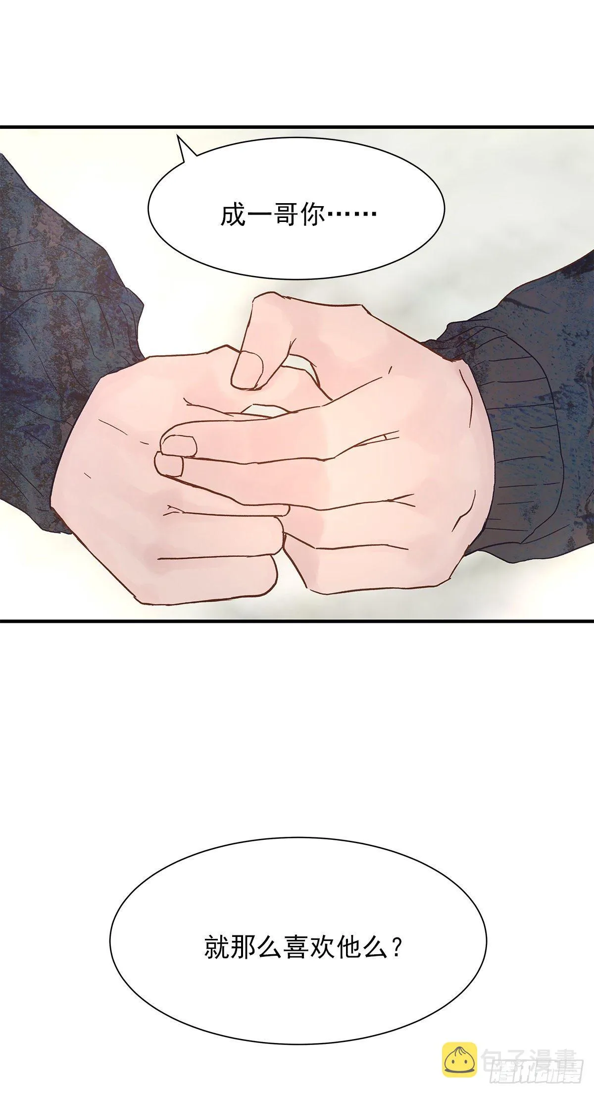 嫉妒 第45页