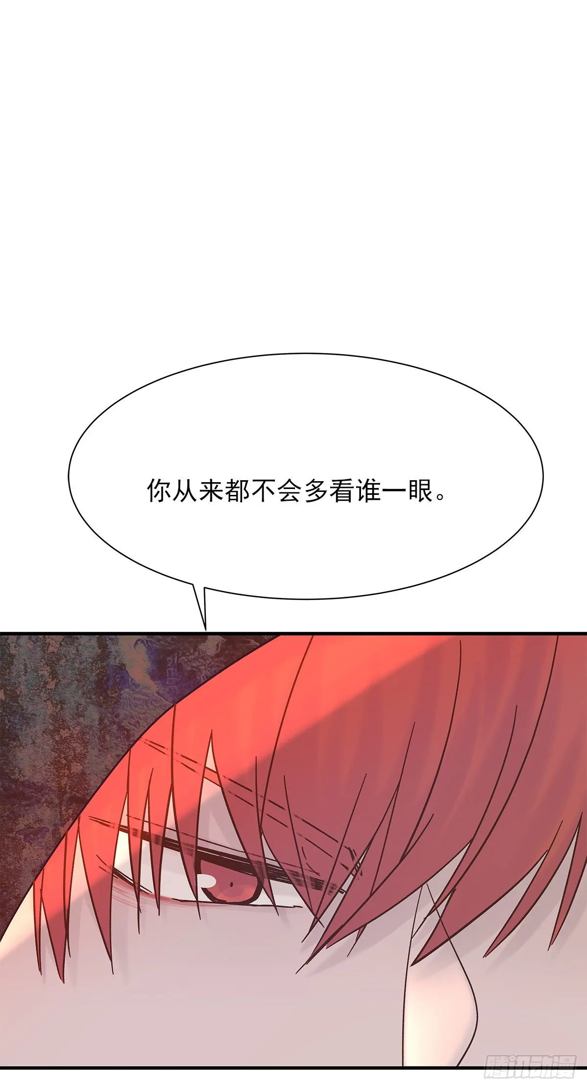 嫉妒 第48页