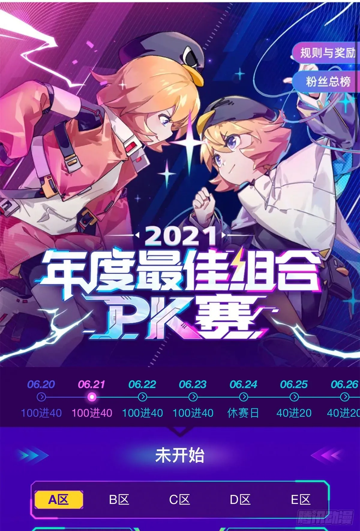 嫉妒 第64页