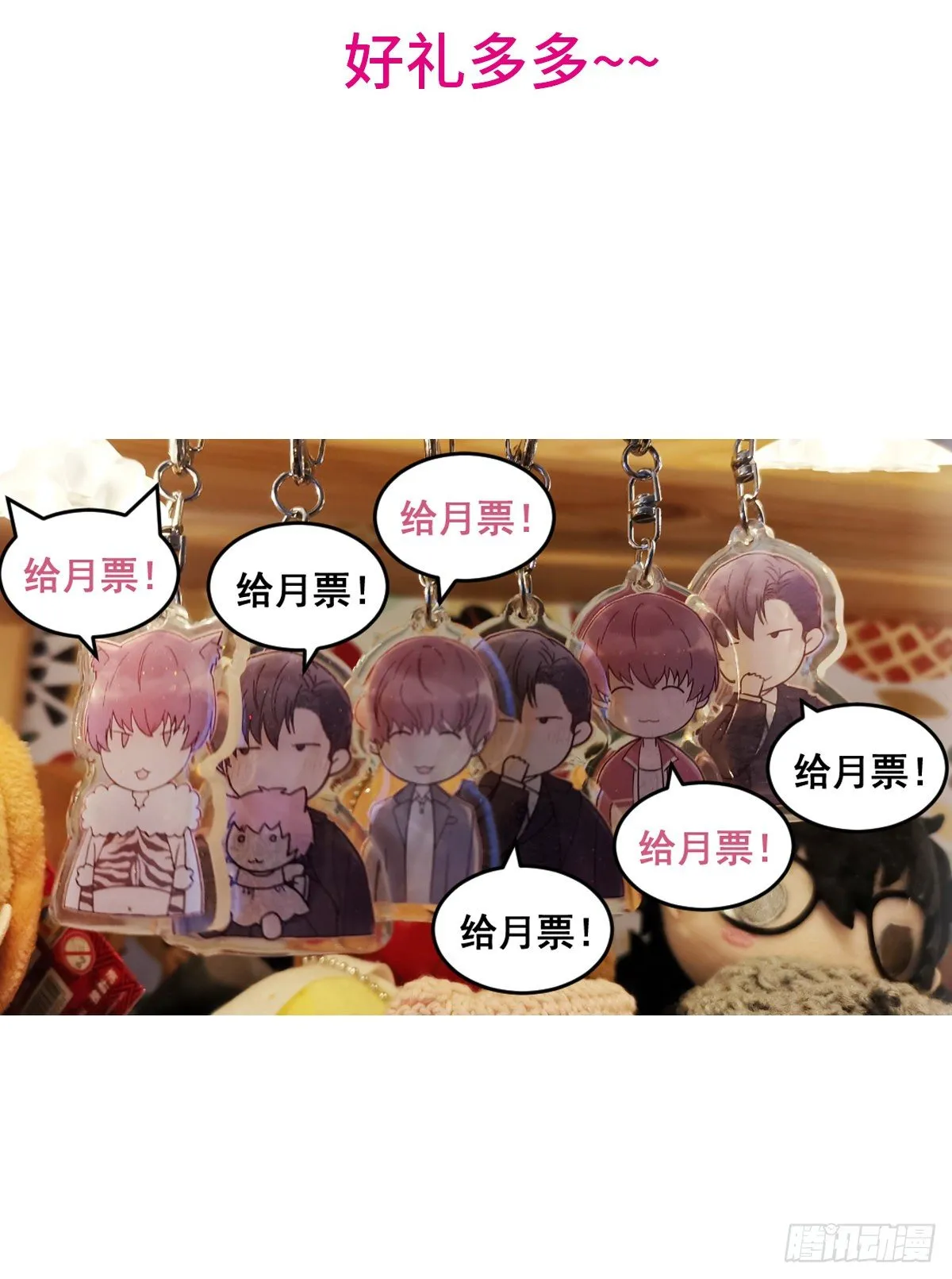 嫉妒 第66页
