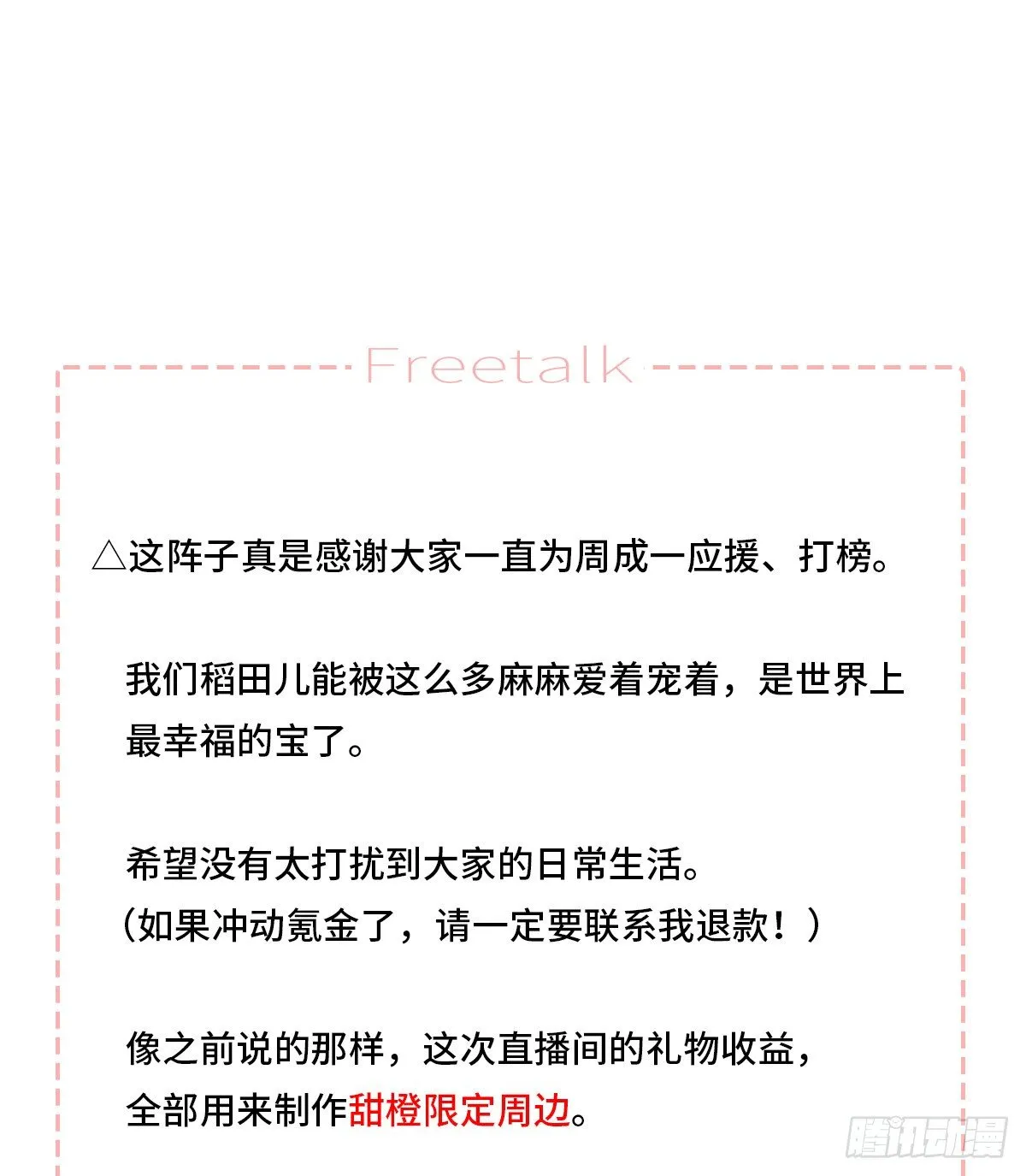 公告 第2页