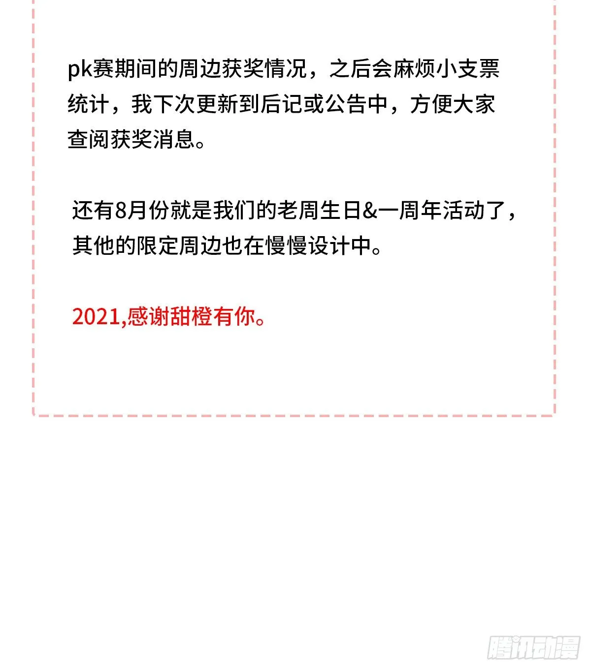 公告 第3页