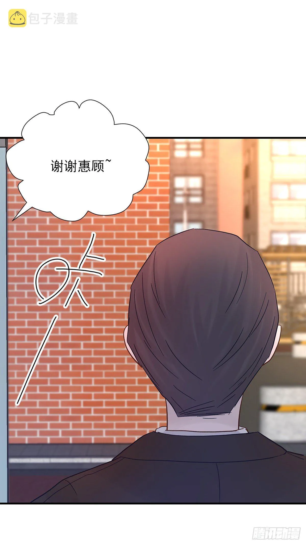 嫉妒（2） 第10页