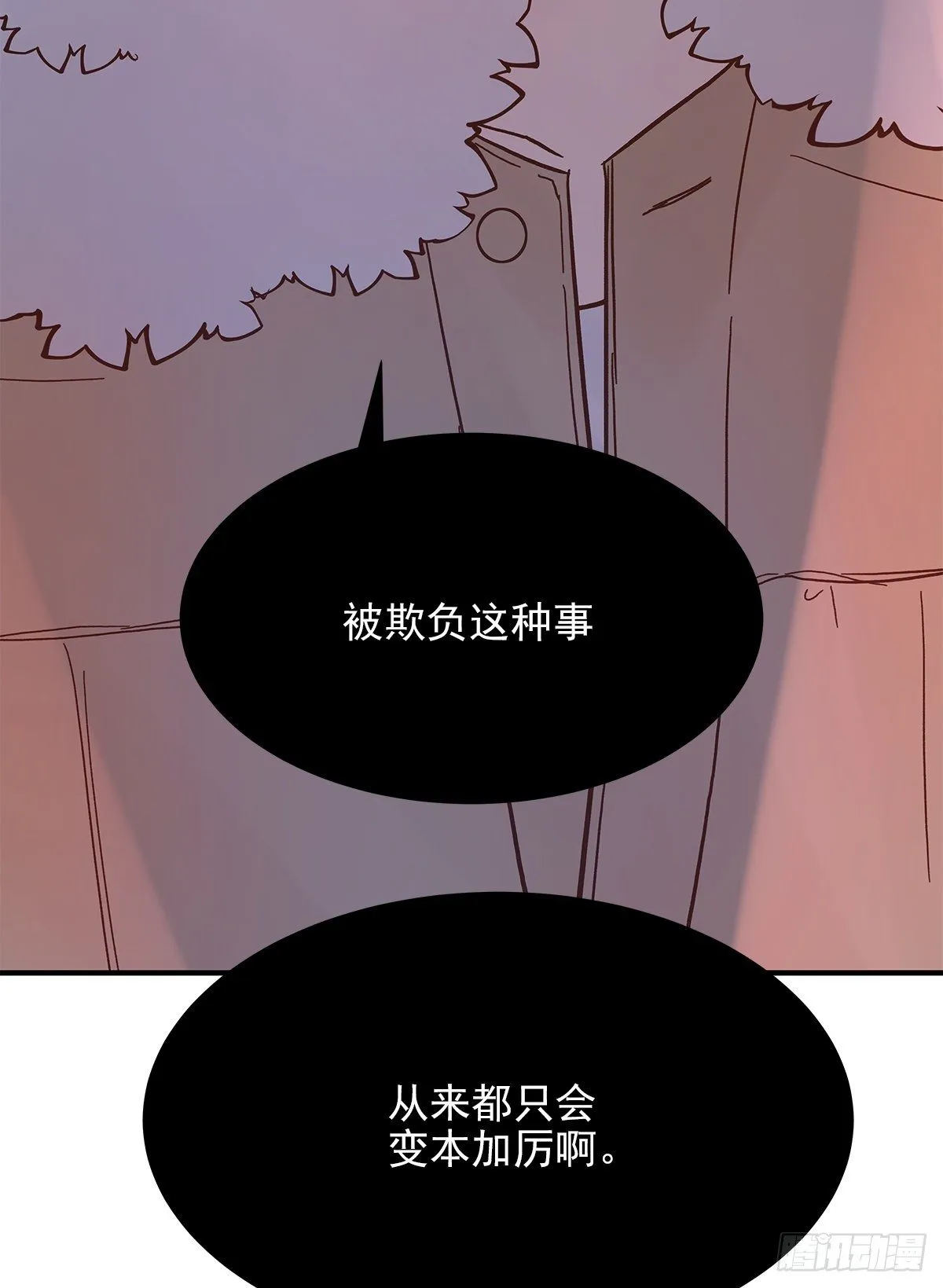 嫉妒（2） 第29页