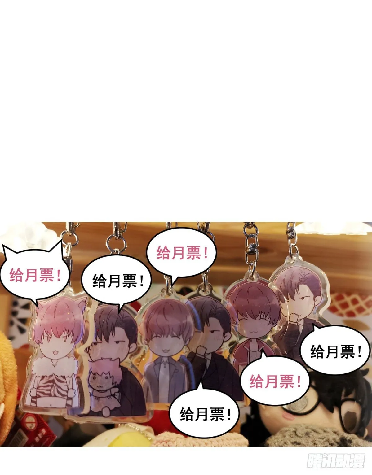 嫉妒（2） 第66页