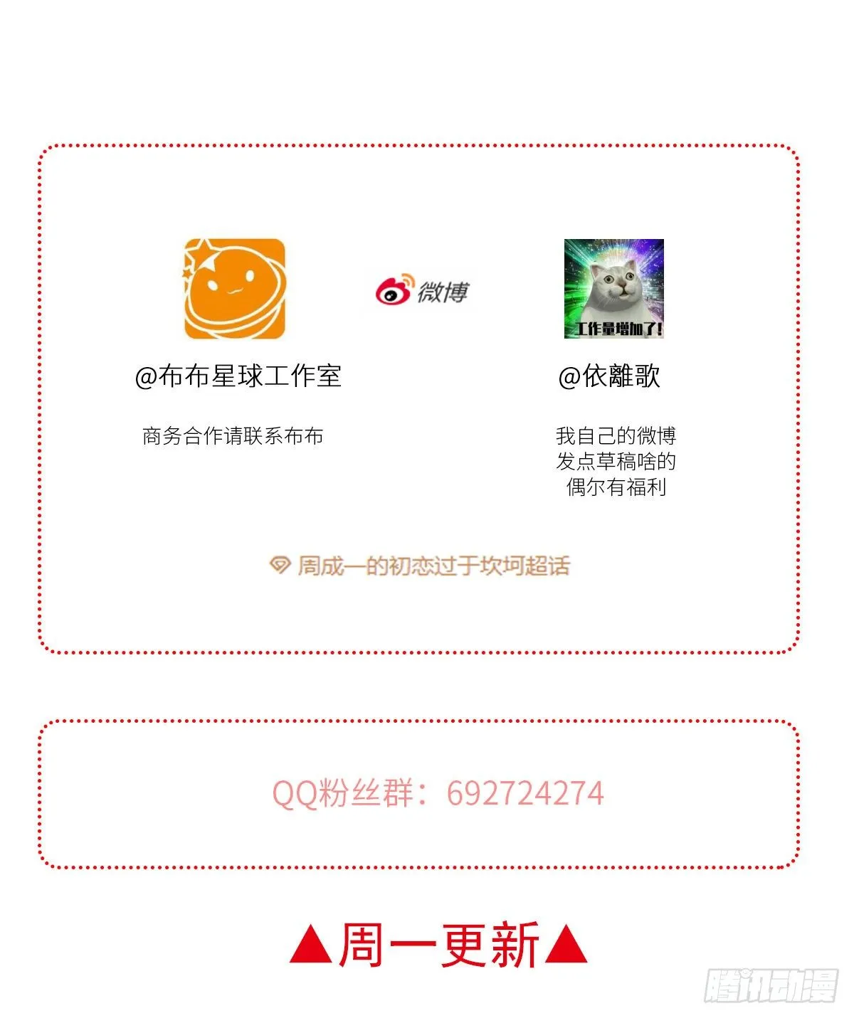 嫉妒（2） 第67页