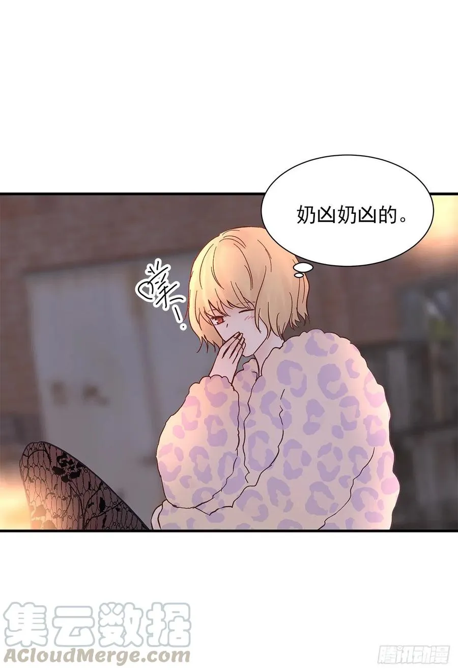 嫉妒（3） 第52页