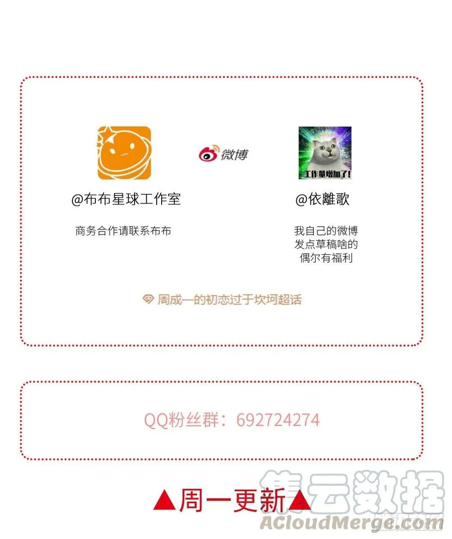 嫉妒（3） 第58页