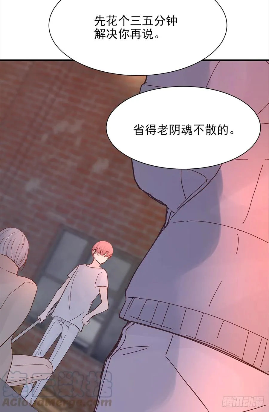 嫉妒（4） 第4页