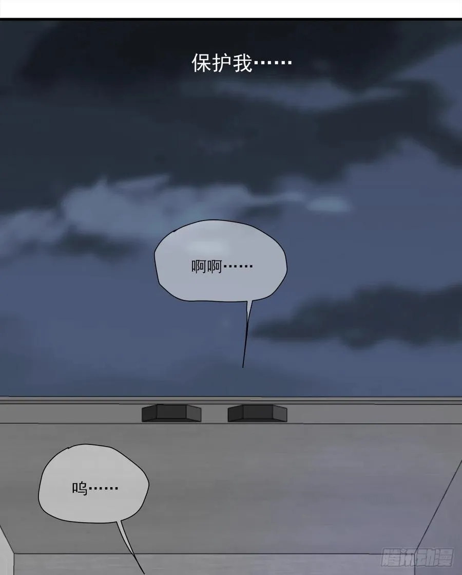 嫉妒（4） 第33页